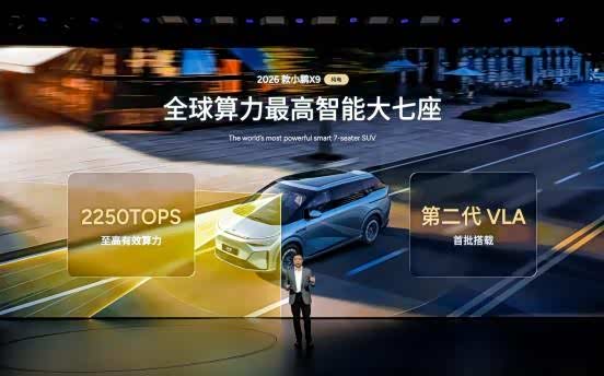 小鹏送电__小鹏电动新能源汽车