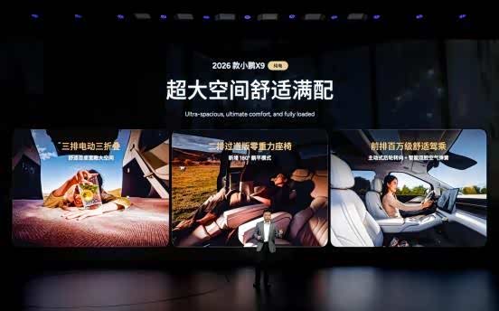 _小鹏送电_小鹏电动新能源汽车