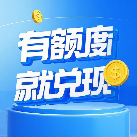 微信分付额度用不了？这5大原因和解决方法全解析（含真实案例）