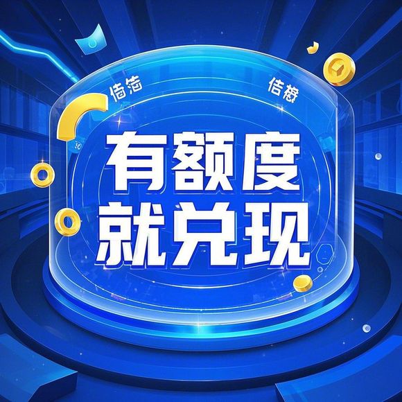 微信分付额度用完别慌！详解额度恢复技巧与临时额度使用注意事项
