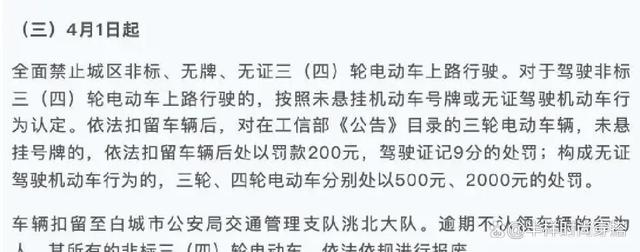 如何在2026年电动车新规中，做到合规出行又省钱？-有驾