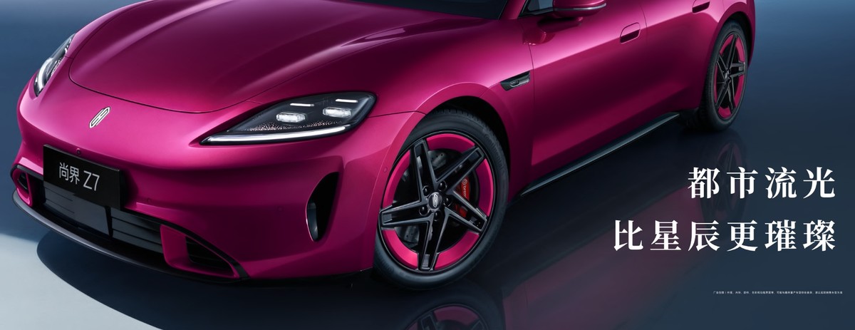 宣nee车_首款鸿蒙系统终端_