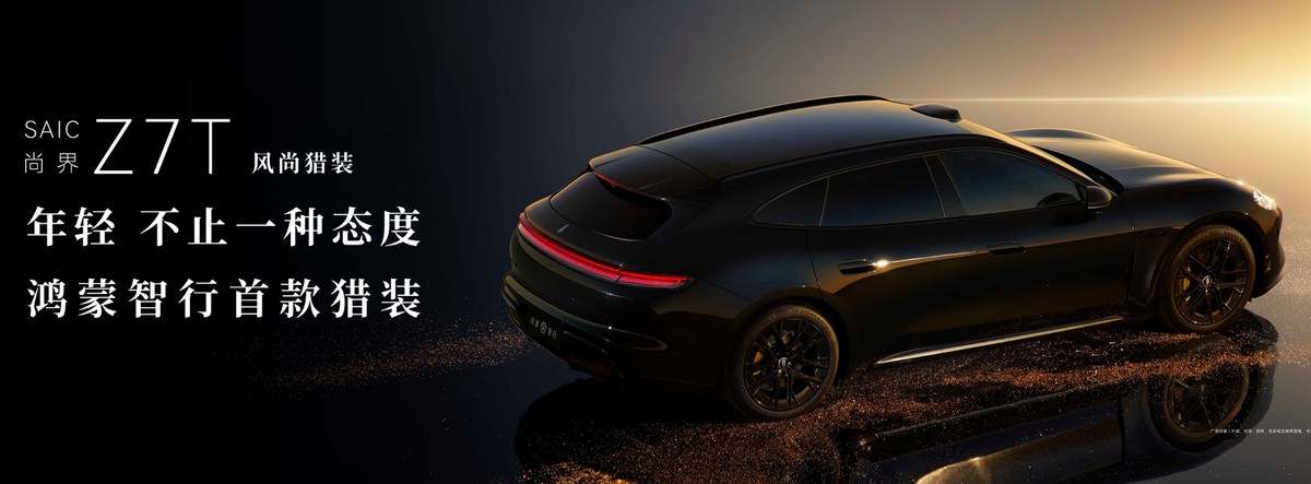 首款鸿蒙系统终端__宣nee车