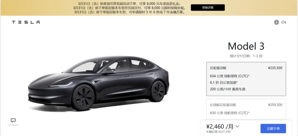 多车企不约而同推“5年0利息、7年低息”购车政策，成为开年车市兴奋剂｜车市观察