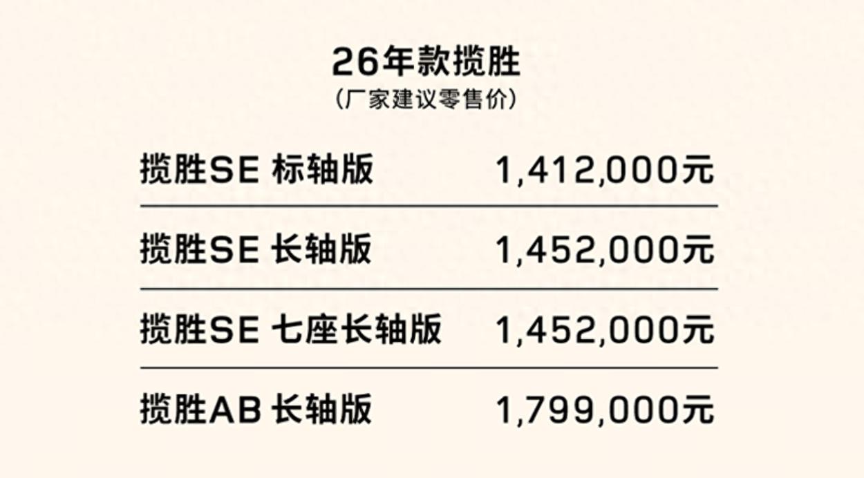 新车 | 售141.20万元起/全系增方向盘加热，2026款路虎揽胜上市