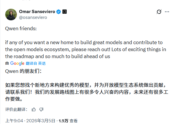 阿里批准林俊旸辞职，谷歌DeepMind向千问员工抛橄榄枝