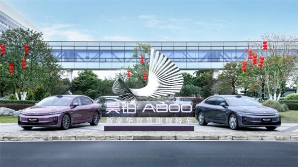 置换16.48万元起！广汽昊铂A800正式上市：尊界S800同款896线四激光雷达