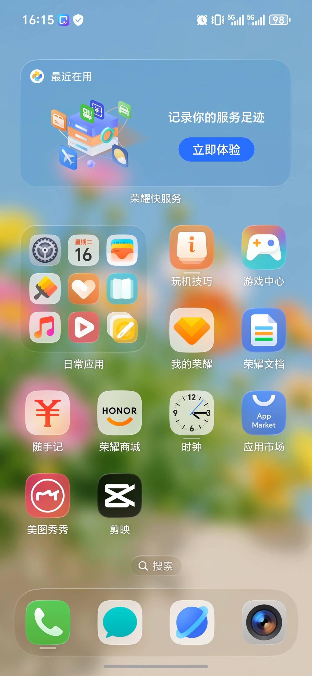 升级设备突破千万：荣耀MagicOS 10升级进展与用户体验_升级设备突破千万：荣耀MagicOS 10升级进展与用户体验_