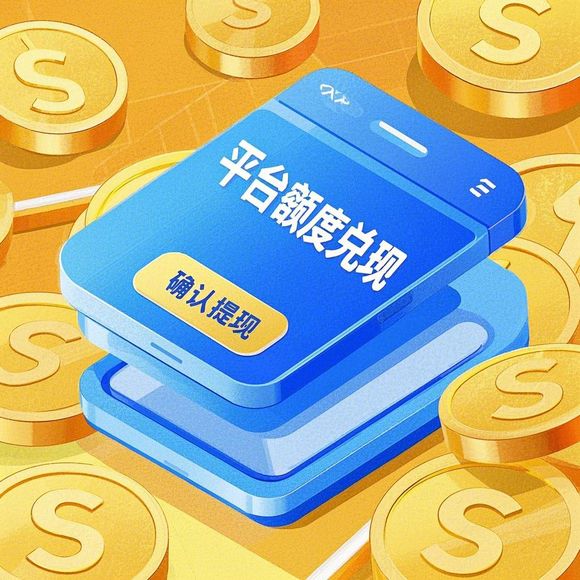 花呗额度提现商家全解析