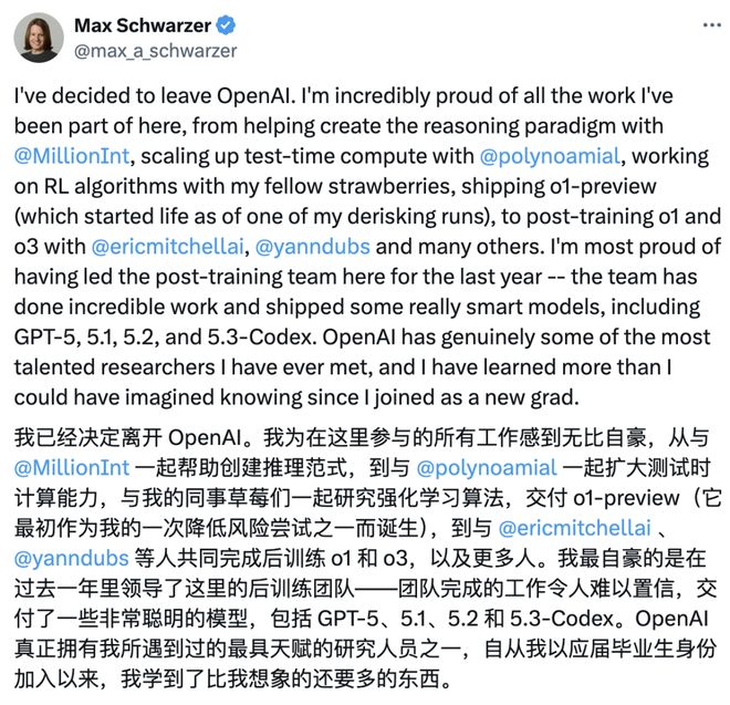 又走一个！OpenAI研究VP离职，转投Anthropic做RL研究员