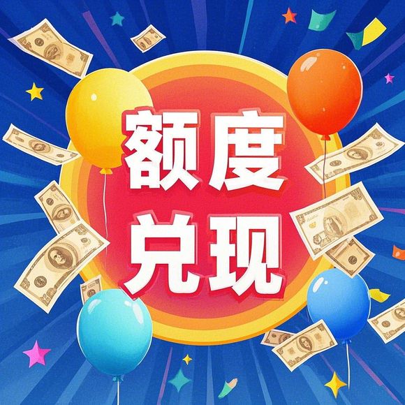 微信分付额度兑现全攻略,临时额度24期免息耳机如何玩转?