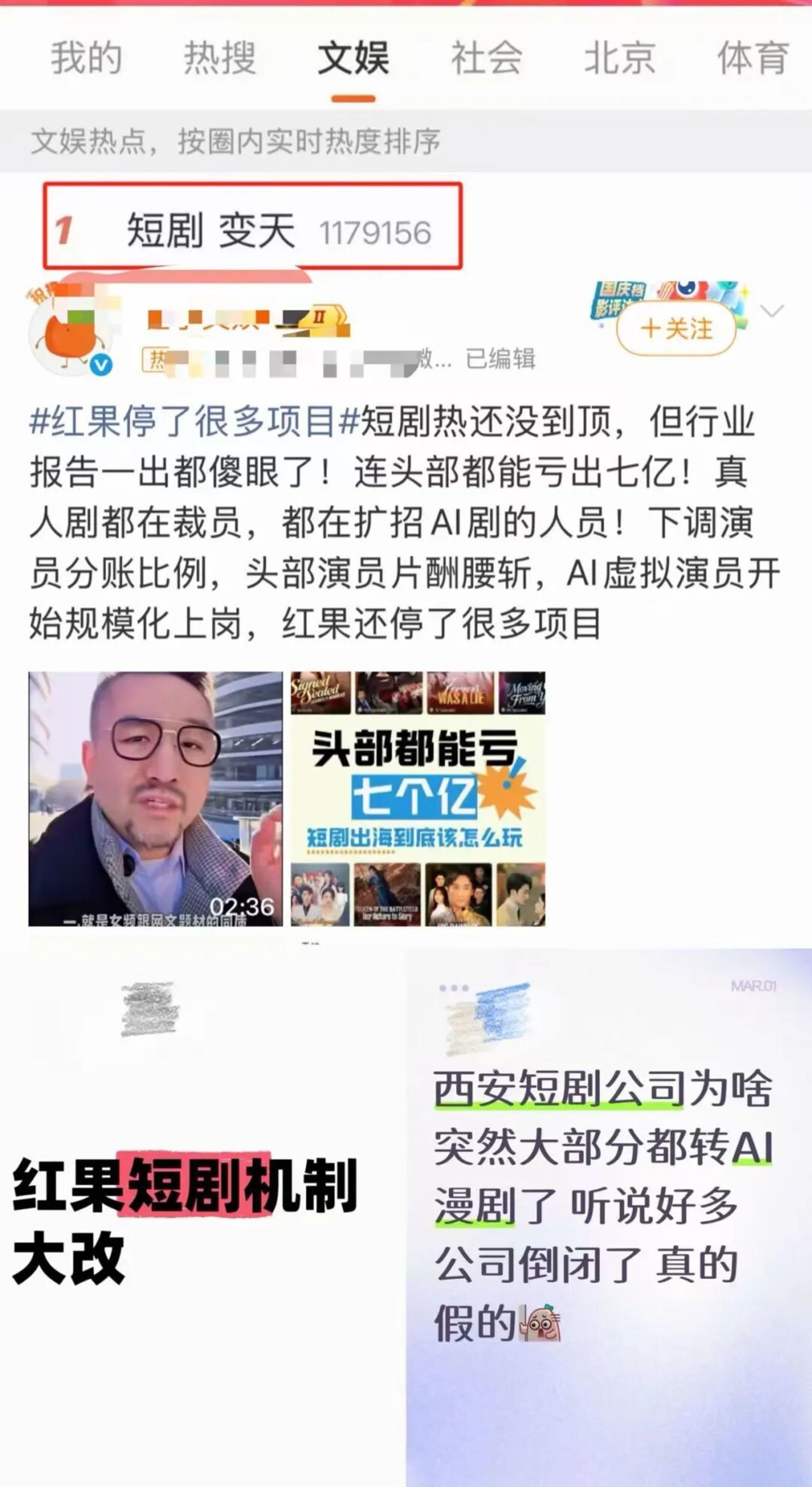 “短剧变天”持续发酵，真人剧公司加速AI布局