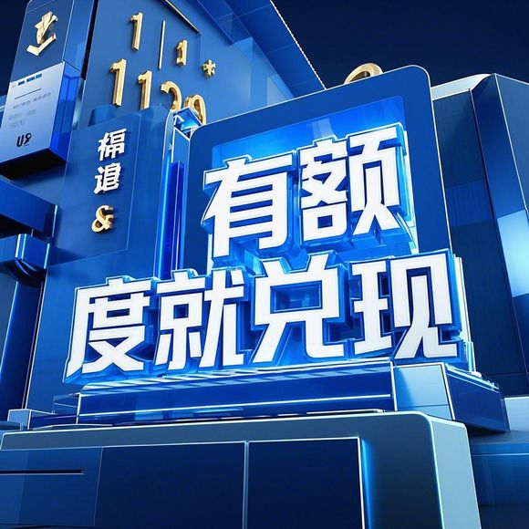 微信分付额度如何兑现？临时额度200元使用全攻略