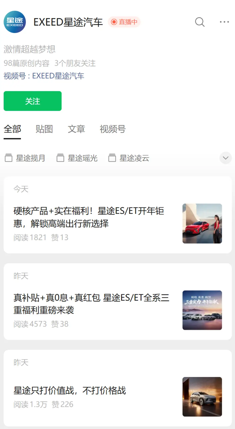 _奇瑞卖了_今年奇瑞购车优惠政策