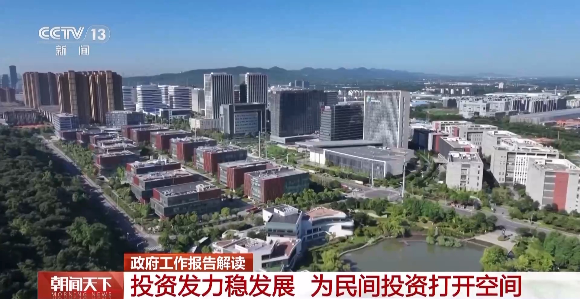 投资将超5万亿元 今年一大批新产业、新项目将惠及你我生活