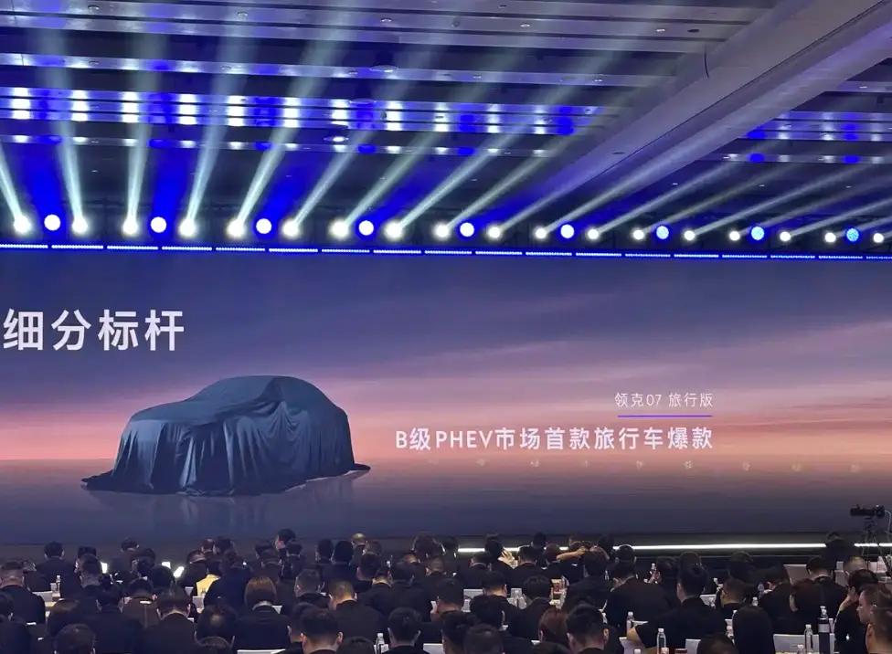 领克07旅行版预告图发布！网友：定价真诚不愁卖