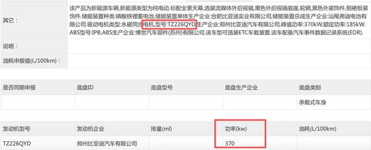 比亚迪纯电出租车e5_比亚迪e5纯电动车图片_