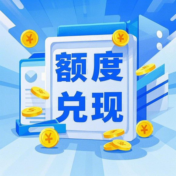 微信分付额度怎么提额？临时额度用完怎么办？这篇攻略全说清楚！