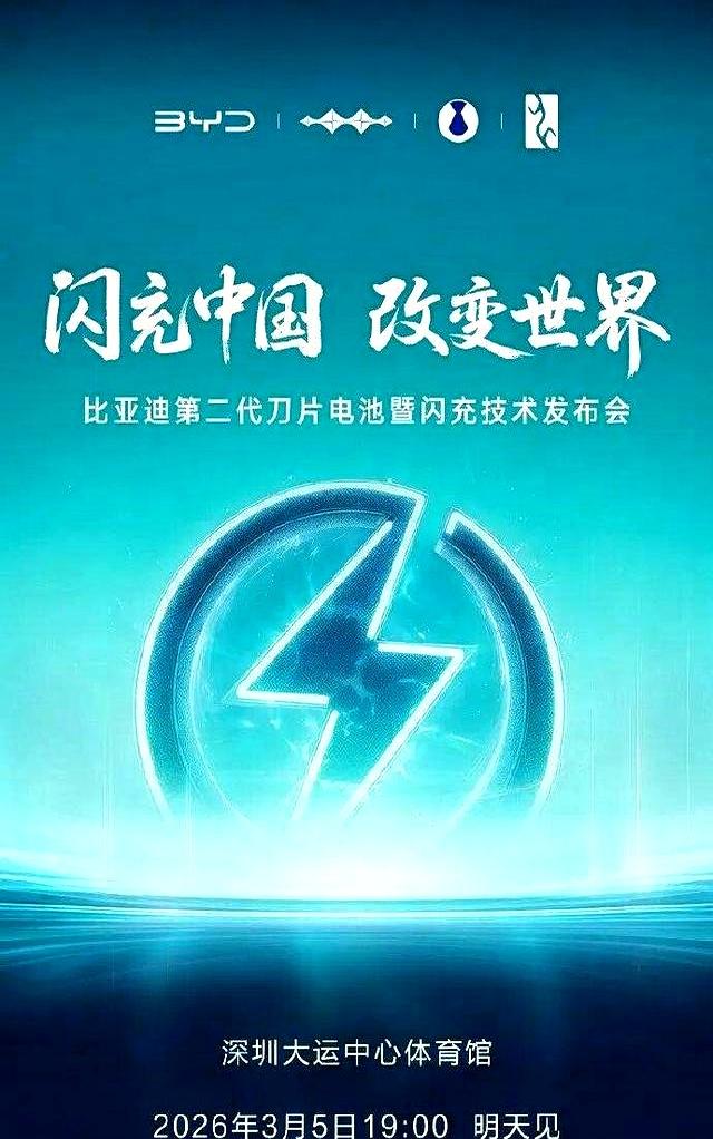 比亚迪凌晨放大招！液态电池硬抗固态，1006公里5分钟补能400公里-有驾
