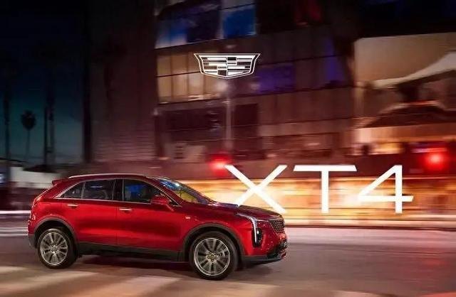 凯迪拉克XT4全新上市直降7万起豪华SUV迎新格局-有驾