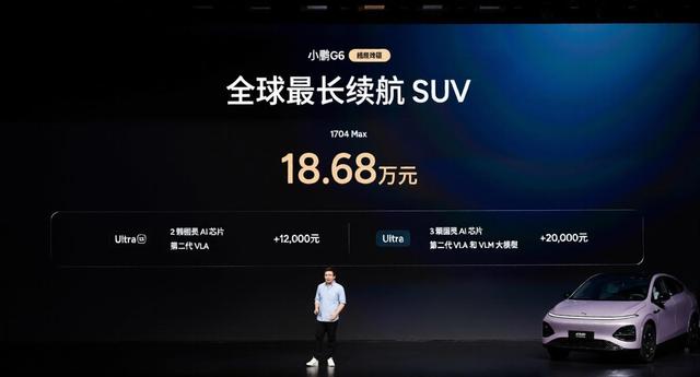 续航翻倍冲击，小鹏G6增程版18.68万，引发车主热议