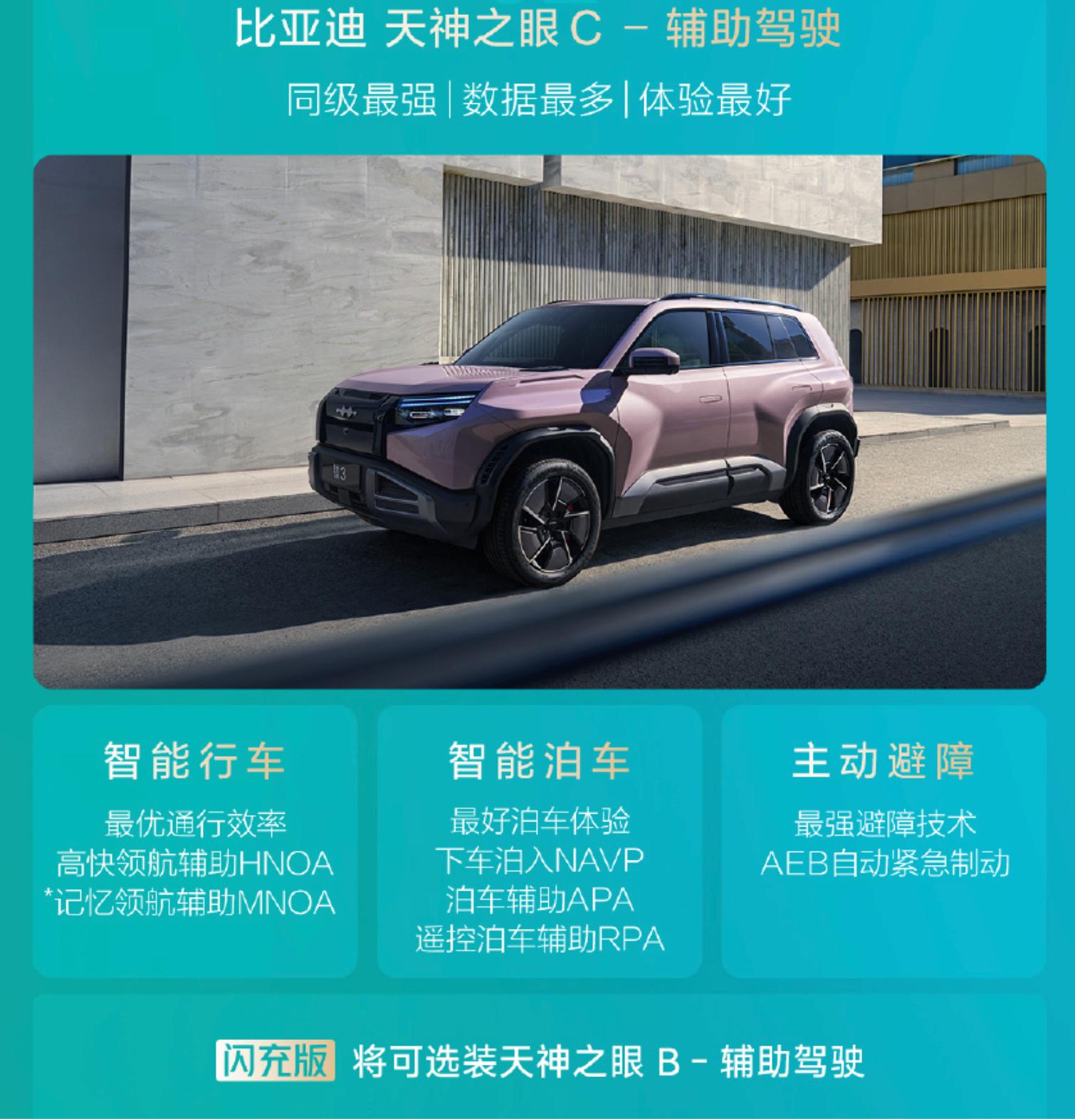 钛鲨豹充电__版豹驱续航钛闪充多少