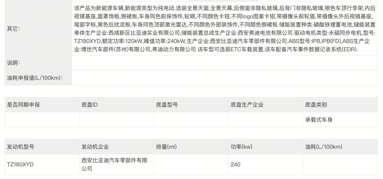 钛鲨豹充电__版豹驱续航钛闪充多少