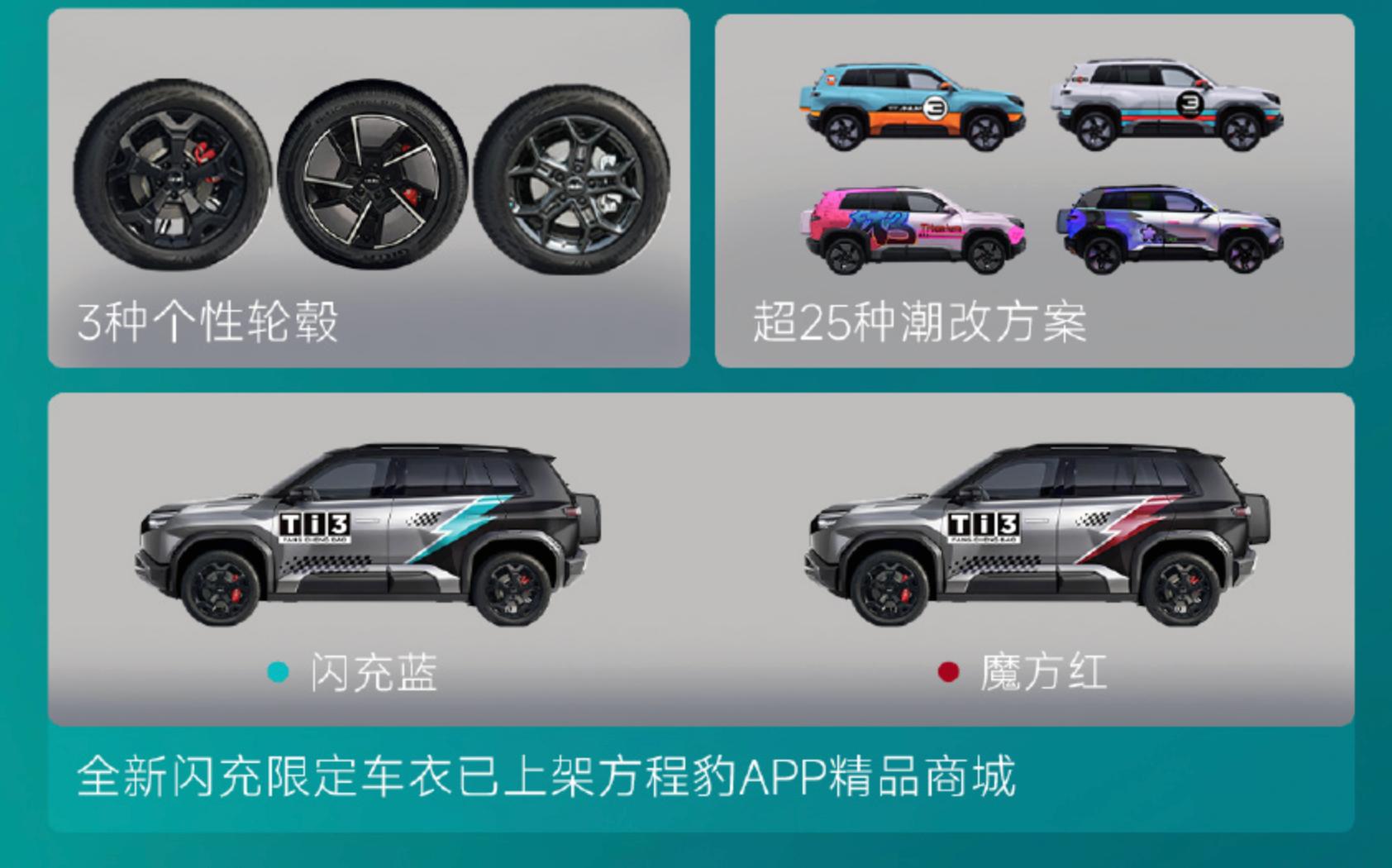 _版豹驱续航钛闪充多少_钛鲨豹充电