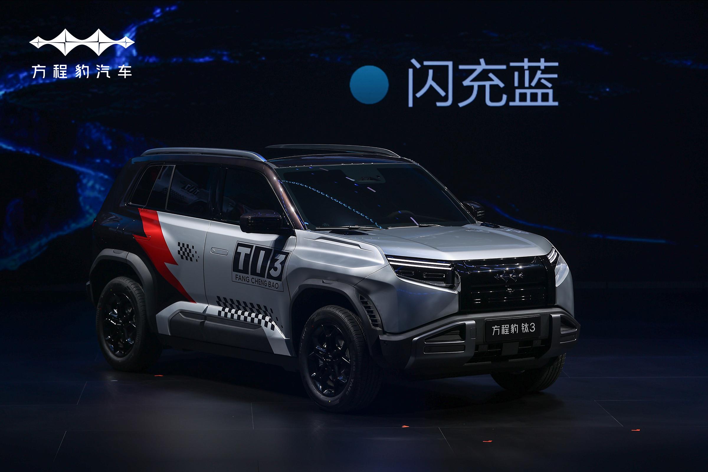 版豹驱续航钛闪充多少_钛鲨豹充电_