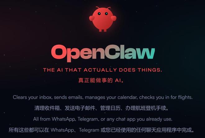_OpenClaw掀起龙虾热:行动ASI奇点时刻!全球打工人巨变_OpenClaw掀起龙虾热:行动ASI奇点时刻!全球打工人巨变
