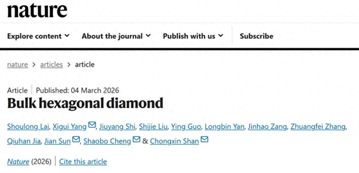 我国科研团队成功合成毫米级纯相六方金刚石