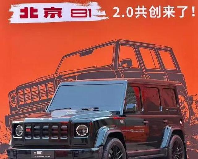 30万买BJ80共创版值不值？月销1台背后，硬派越野和城市通勤的真实账本-有驾