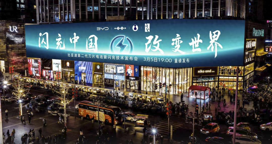 5分钟补能400公里？比亚迪闪充到底有多震撼？