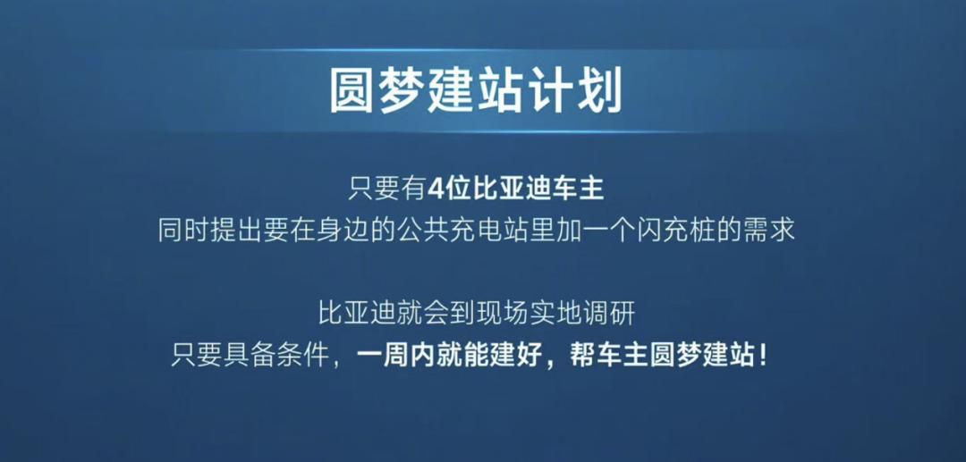 震撼比亚迪闪充能补分钟电量吗_比亚迪快充充不满_