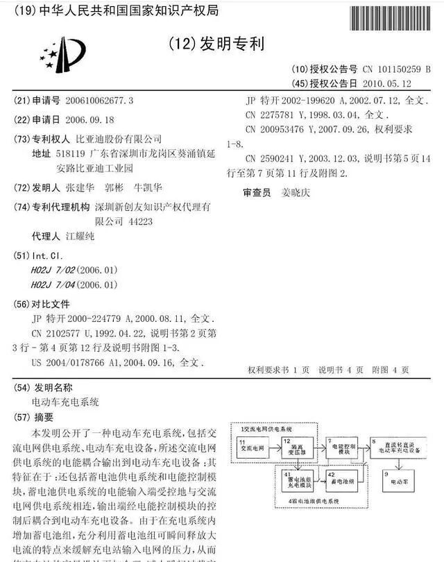 比亚迪快充充不满__震撼比亚迪闪充能补分钟电量吗