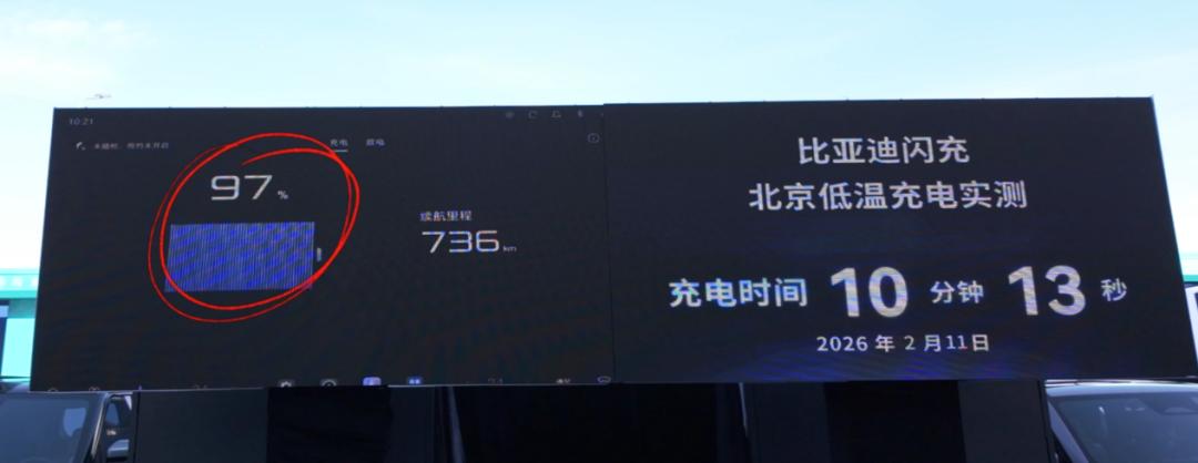 _比亚迪快充充不满_震撼比亚迪闪充能补分钟电量吗