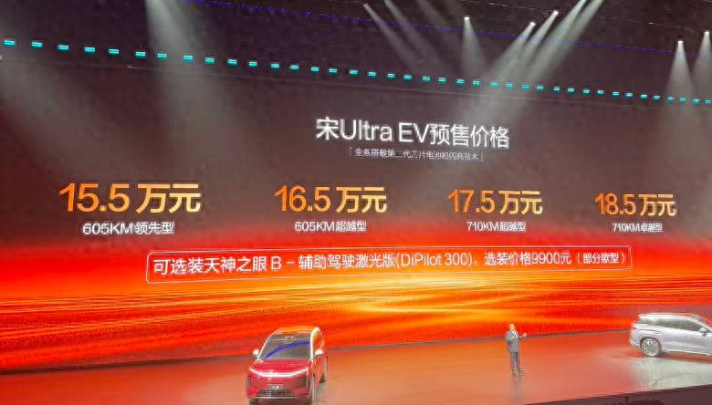 搭载天神之眼B+第二代兆瓦闪充，比亚迪宋Ultra EV 15.5万元起