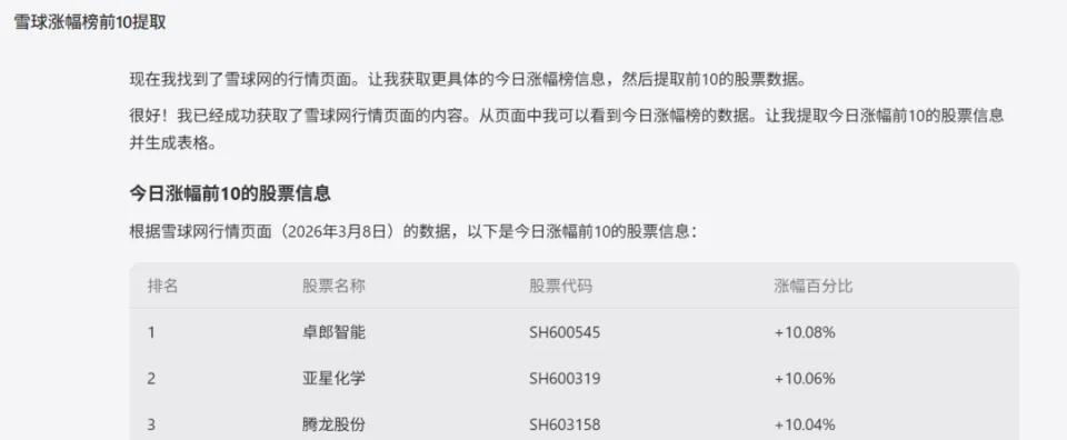 美团AI浏览器，被龙虾截胡了