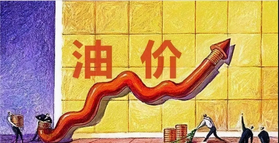 油价又要大涨了！这会成为你换电车的最后一根稻草吗？