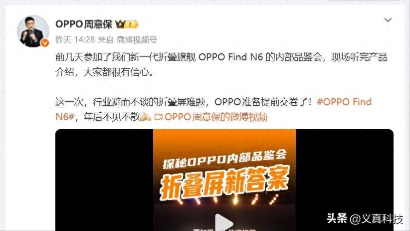 OPPO Find N6 要成为你的下一台办公主力机吗？
