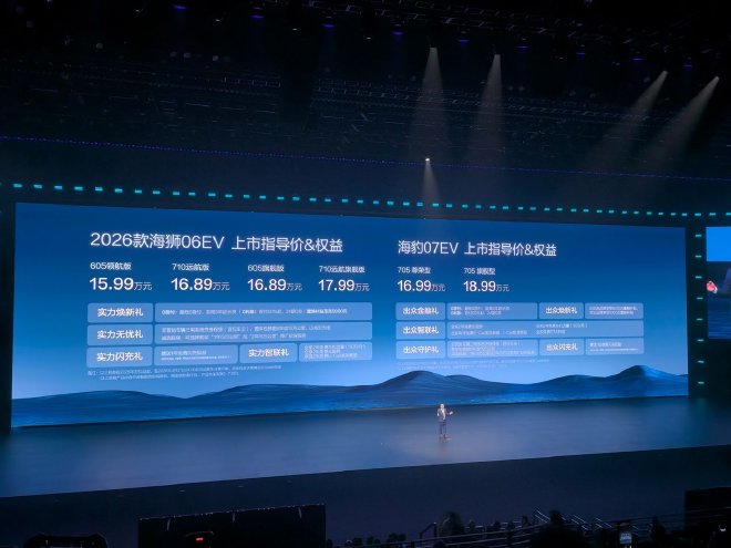 比亚迪正式发布第二代刀片电池及闪充技术