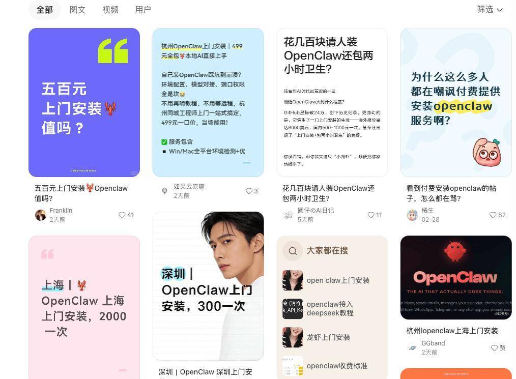 请把这篇文章,转给你那个想装OpenClaw的领导