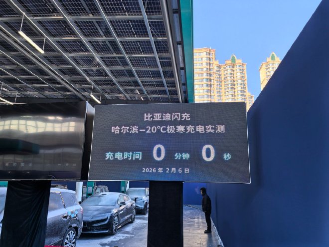 极寒充电测试 比亚迪第二代刀片电池依旧稳定