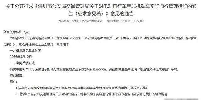 深圳再度调整电动车限行细则,车主们一时间心慌-有驾