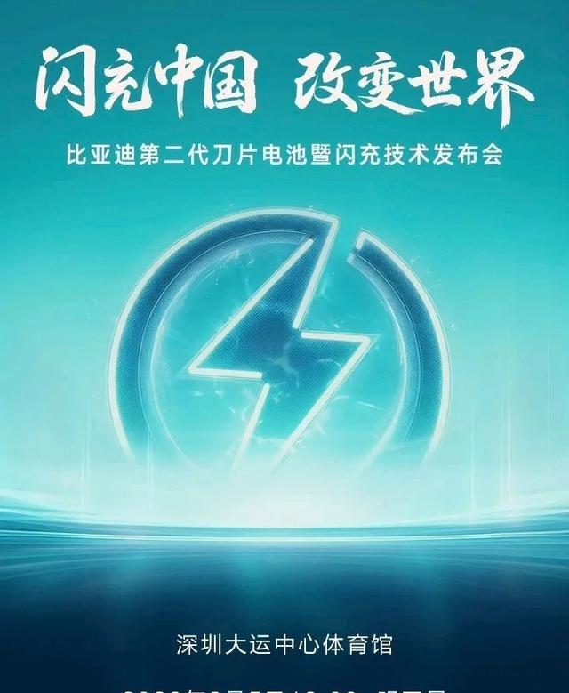 比亚迪3月5日颠覆性技术发布会前瞻:核心看点抢先剧透,技术普惠将重塑行业新格局!-有驾