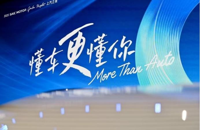 _从“造车”到“懂你”：上汽的用户逻辑，重写大型车企的转型剧本_从“造车”到“懂你”：上汽的用户逻辑，重写大型车企的转型剧本