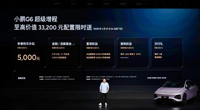 小鹏的超级充电站是怎么样的__小鹏长续航和超长续航