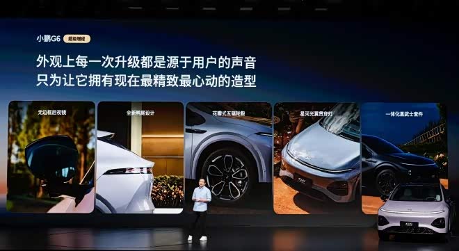 小鹏的超级充电站是怎么样的__小鹏长续航和超长续航