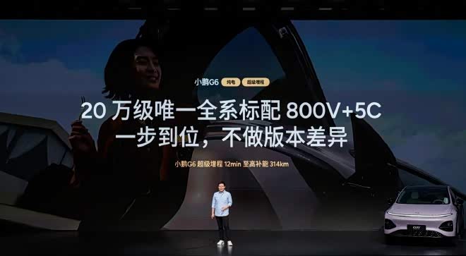 小鹏长续航和超长续航__小鹏的超级充电站是怎么样的