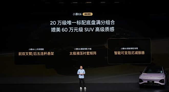 小鹏的超级充电站是怎么样的_小鹏长续航和超长续航_